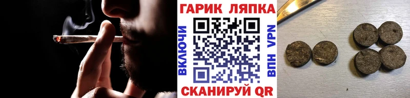ГАШИШ гарик Кяхта