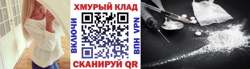 дарк нет клад  Кяхта  Героин хмурый 