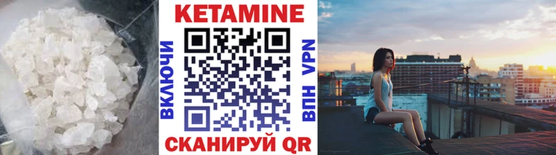 закладки  Кяхта  КЕТАМИН VHQ 