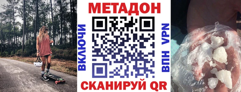 Метадон кристалл  Кяхта 
